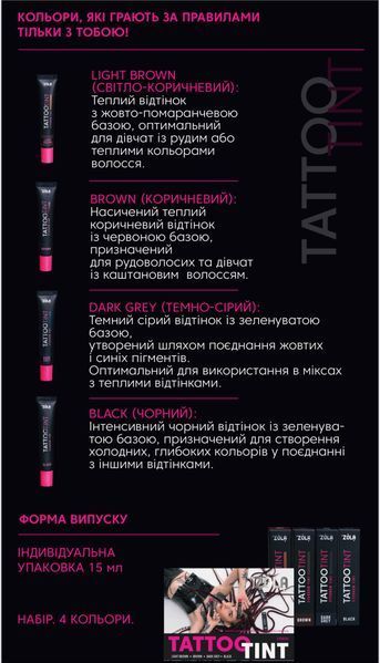 ZOLA ФАРБА ДЛЯ БРІВ ТА ВІЙ TATTOO TINT BLACK, 15 мл 10839 фото