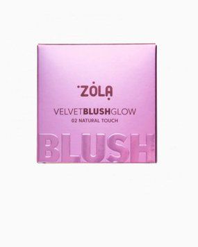 ZOLA РУМ&rsquo;ЯНА VELVET BLUSH GLOW 02 ПРИРОДНИЙ ДОТИК NATURAL TOUCH 1280 фото