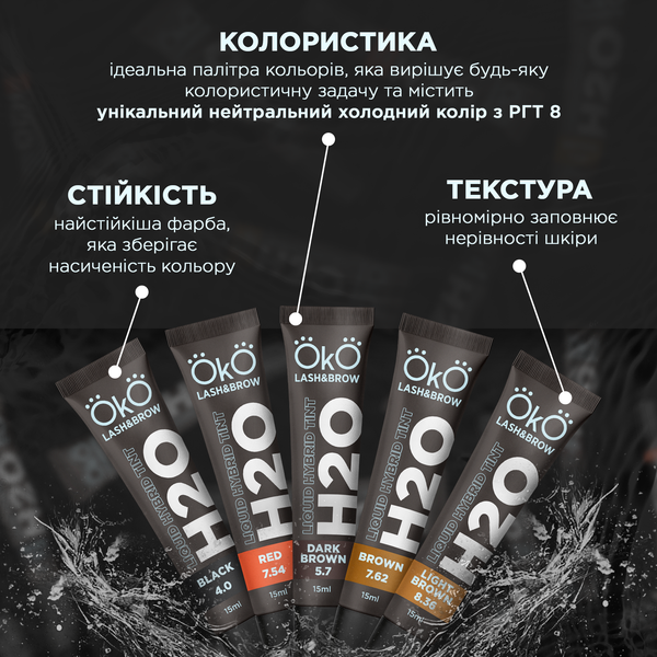 Фарба для брів та вій OKO Liquid Hybrid Tint H20 Red 7.54, 15 мл 4894 фото