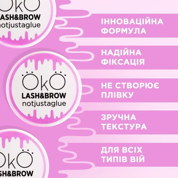 Клей без клею OKO Lash Lami Balm, 15 мл 3028 фото