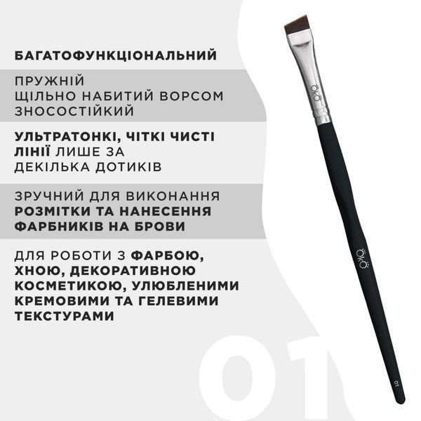 Пензлик великий скошений OKO №1 BLACK EDITION 007427 фото