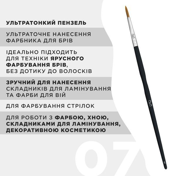 Пензлик ультратонкий OKO №7 BLACK EDITION 007433 фото