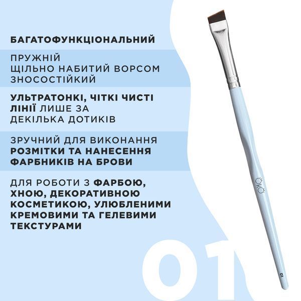 Пензлик великий скошений OKO №1 007355 фото