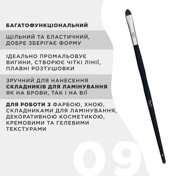 Пензлик язичковий OKO №9 BLACK EDITION 007435 фото
