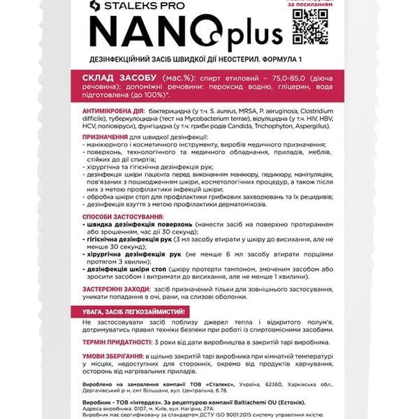 Універсальний засіб для швидкої дезінфекції NANOplus STALEKS PRO 1000 мл 9989 фото