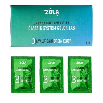 ZOLA Color Lab Набір у саше 03 Hyaluronic Green Elixir (3 х 1 мл) 008658 фото