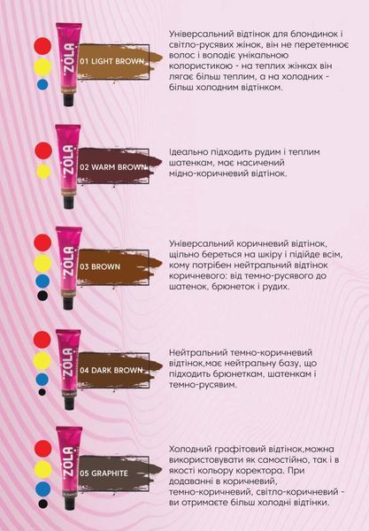 Фарба для брів ZOLA Eyebrow Tint 04 Dark Brown з колагеном, колір темно-коричневий, 15 мл 007328 фото