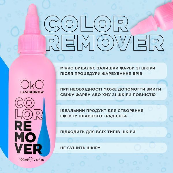 Ремувер для видалення фарби OKO Color Remover, 100 мл 4845 фото