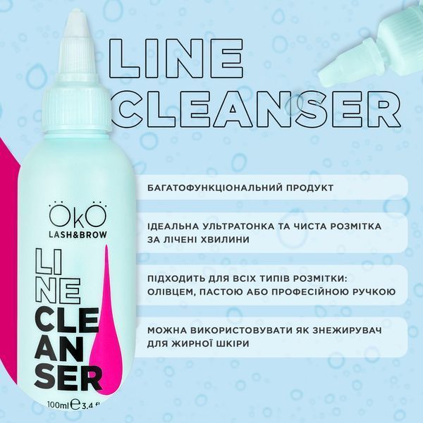 Клінсер для підчищення ліній OKO Line Cleanser, 100 мл 4846 фото