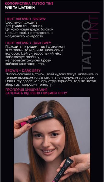ZOLA ФАРБА ДЛЯ БРІВ ТА ВІЙ TATTOO TINT LIGHT BROWN, 15 мл 10836 фото