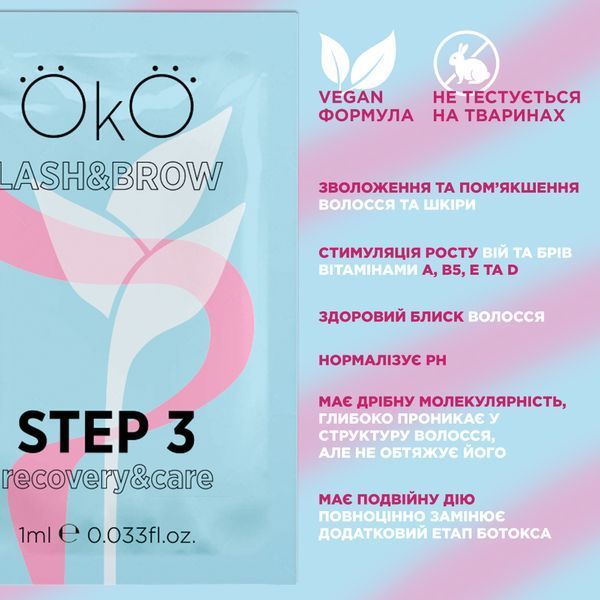 OKO Набір засобів для ламінування вій та брів 87653 фото