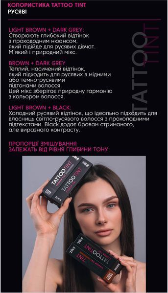 ZOLA ФАРБА ДЛЯ БРІВ ТА ВІЙ TATTOO TINT DARK GREY, 15 мл 10838 фото